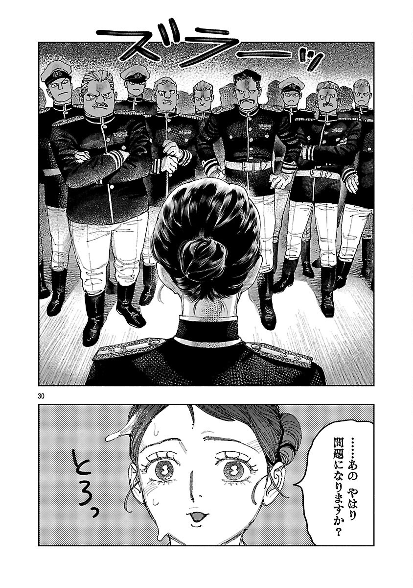 Ashita no Teki to Kyou no Akushu wo - Chapter 35 - Page 34