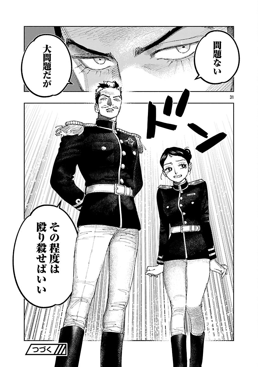 Ashita no Teki to Kyou no Akushu wo - Chapter 35 - Page 35