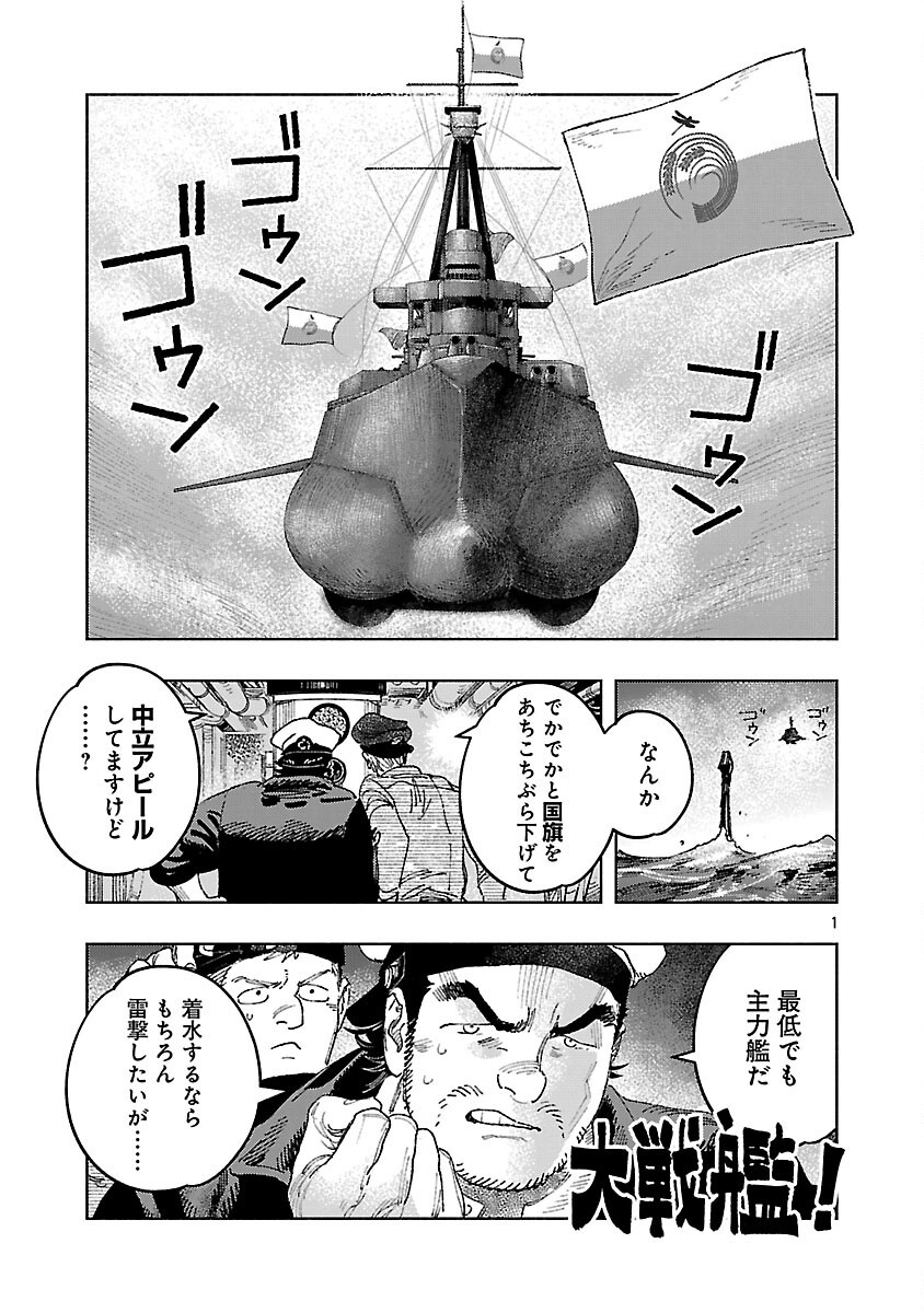 Ashita no Teki to Kyou no Akushu wo - Chapter 35 - Page 5