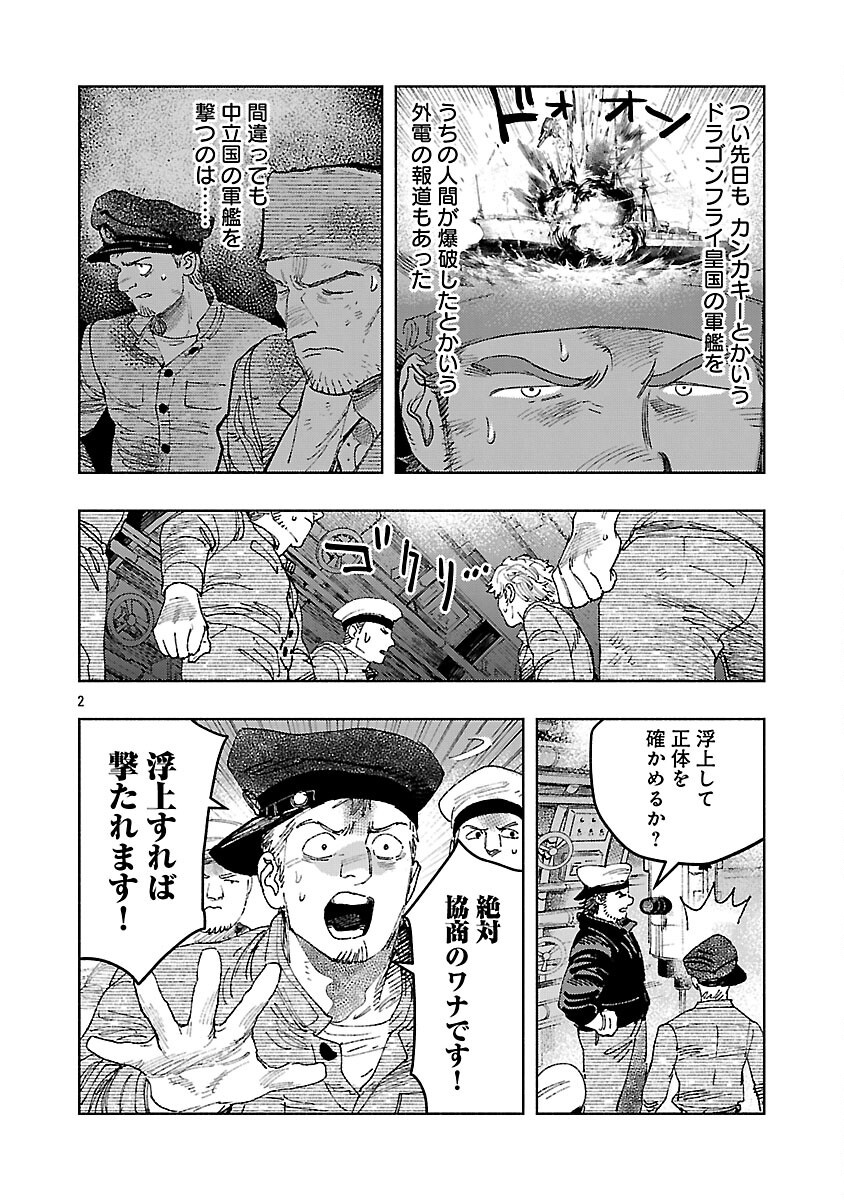 Ashita no Teki to Kyou no Akushu wo - Chapter 35 - Page 6