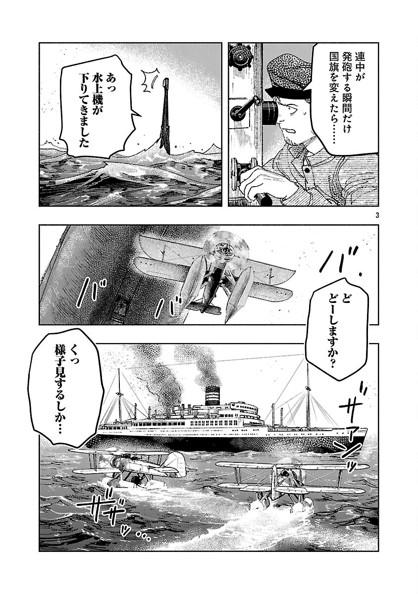 Ashita no Teki to Kyou no Akushu wo - Chapter 35 - Page 7