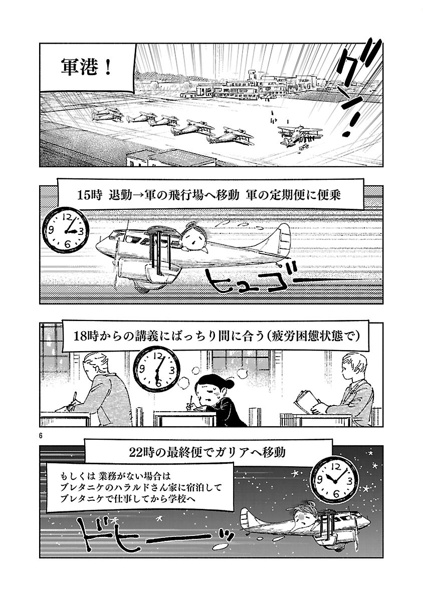 Ashita no Teki to Kyou no Akushu wo - Chapter 38 - Page 10