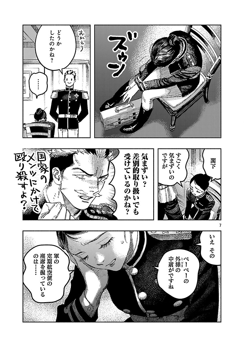 Ashita no Teki to Kyou no Akushu wo - Chapter 38 - Page 11