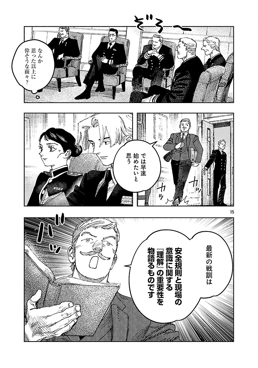 Ashita no Teki to Kyou no Akushu wo - Chapter 38 - Page 19