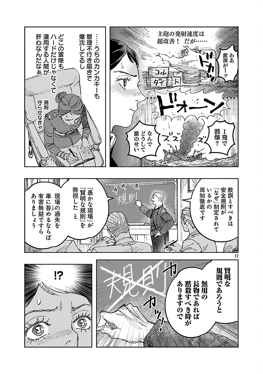 Ashita no Teki to Kyou no Akushu wo - Chapter 38 - Page 21