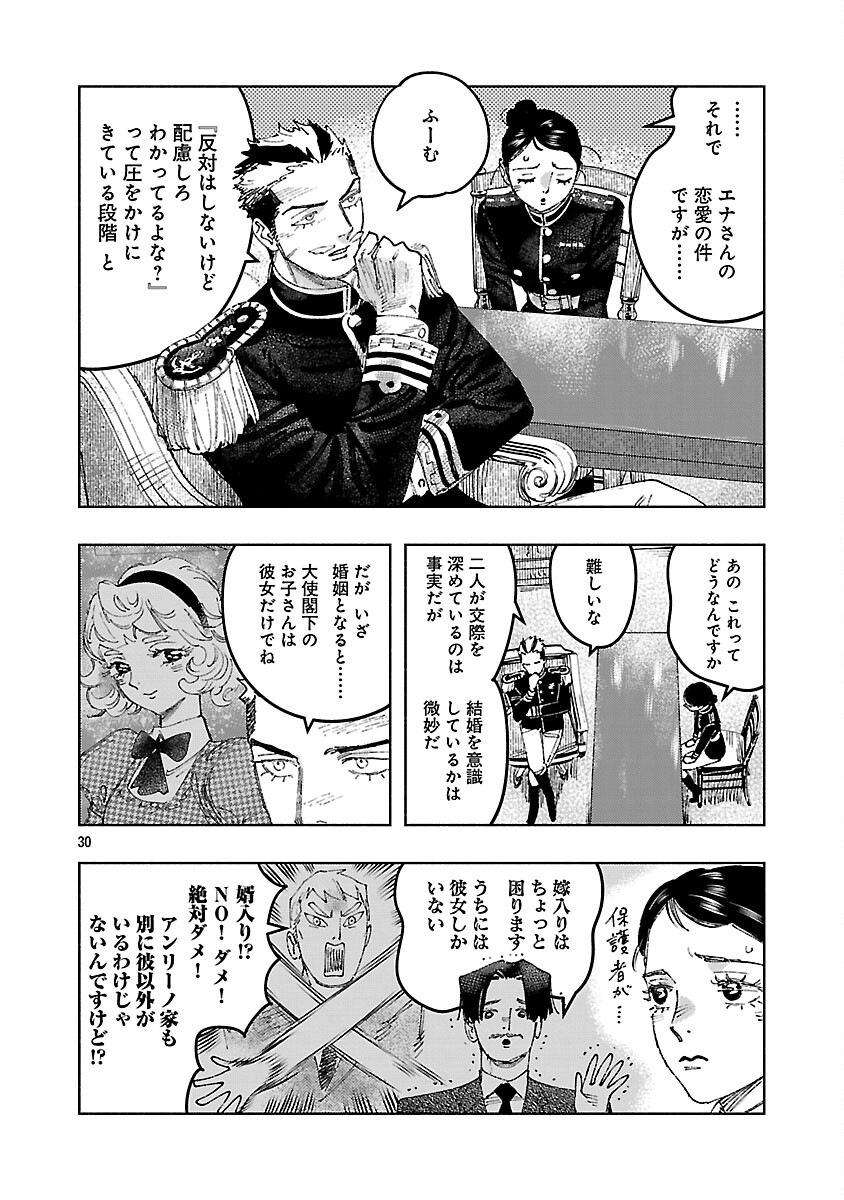 Ashita no Teki to Kyou no Akushu wo - Chapter 38 - Page 34