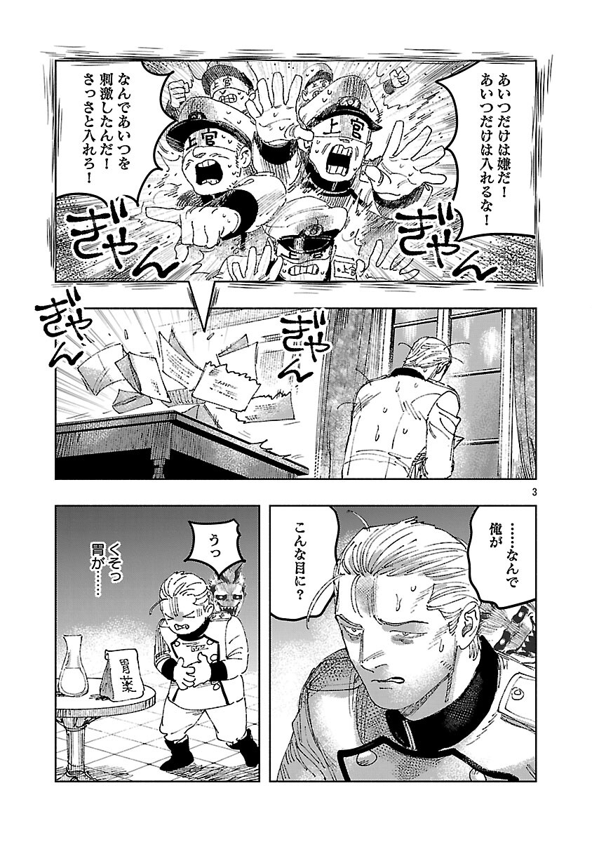 Ashita no Teki to Kyou no Akushu wo - Chapter 38 - Page 7