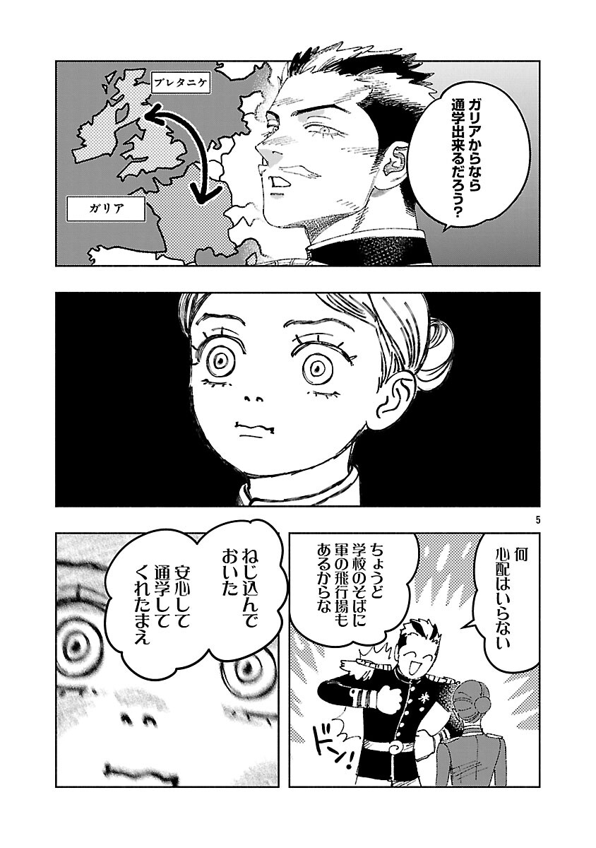 Ashita no Teki to Kyou no Akushu wo - Chapter 38 - Page 9