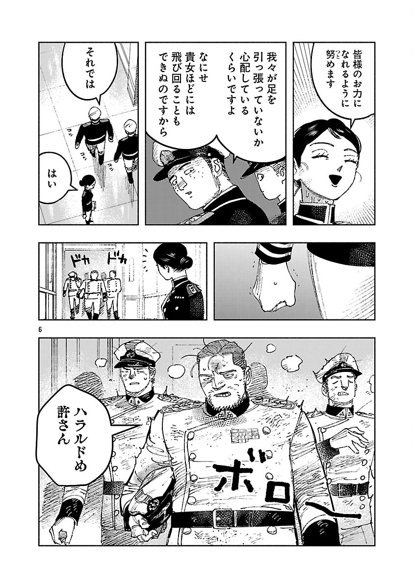 Ashita no Teki to Kyou no Akushu wo - Chapter 39 - Page 10