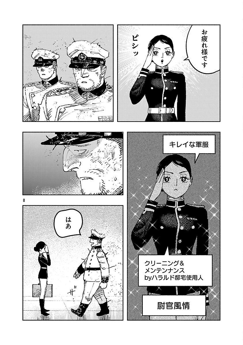 Ashita no Teki to Kyou no Akushu wo - Chapter 39 - Page 12