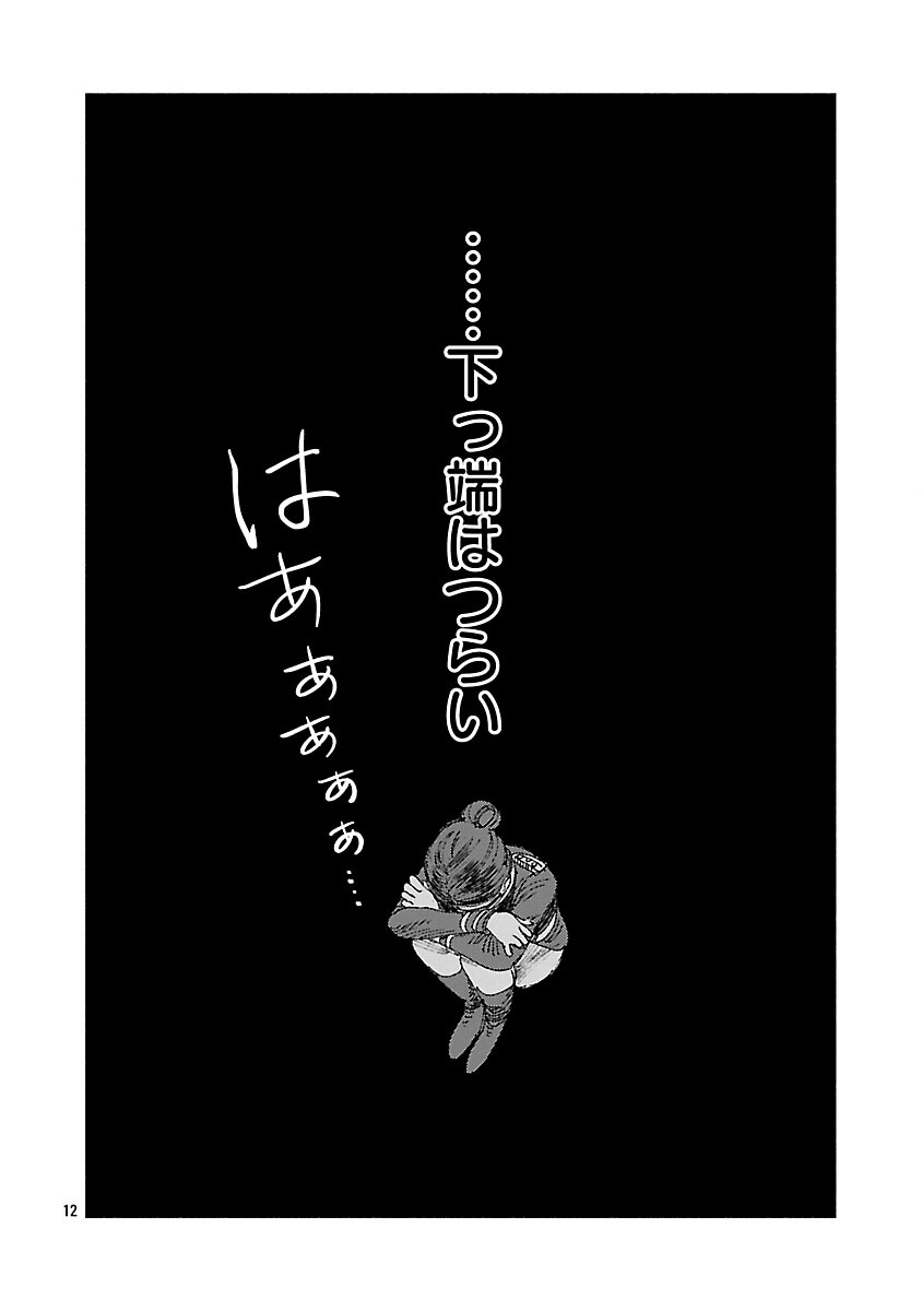 Ashita no Teki to Kyou no Akushu wo - Chapter 39 - Page 16