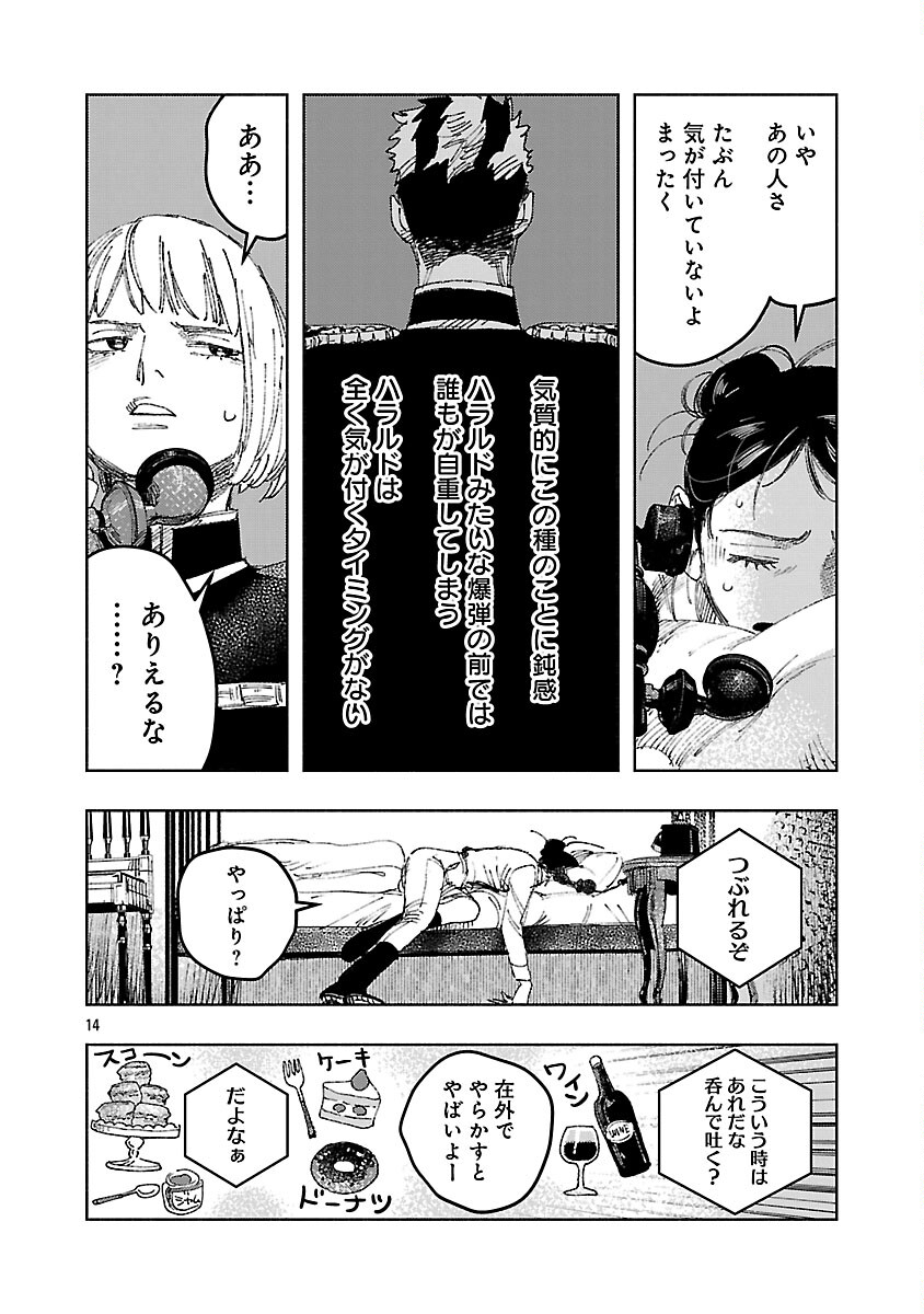 Ashita no Teki to Kyou no Akushu wo - Chapter 39 - Page 18