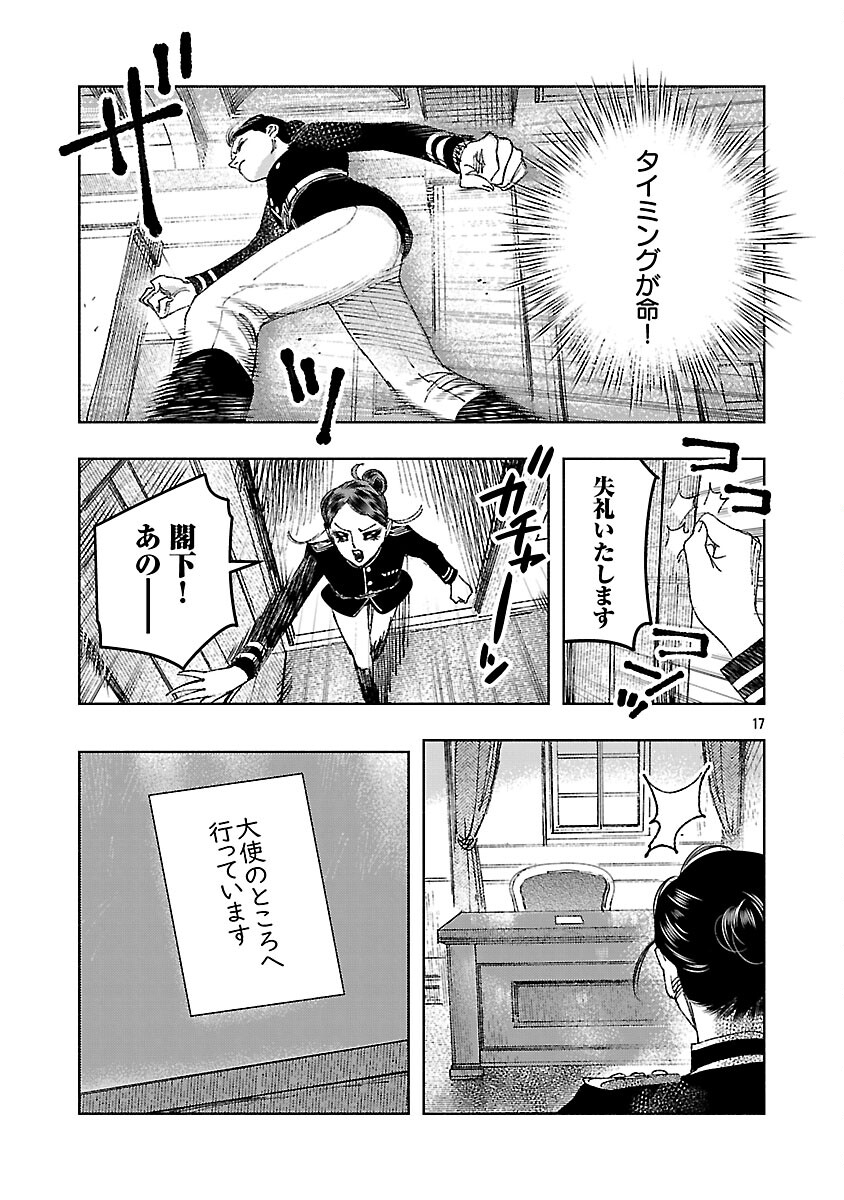 Ashita no Teki to Kyou no Akushu wo - Chapter 39 - Page 21