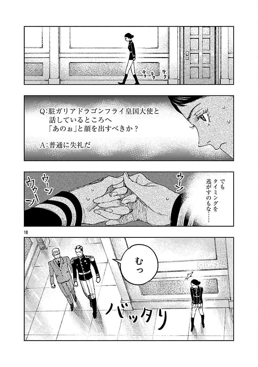 Ashita no Teki to Kyou no Akushu wo - Chapter 39 - Page 22