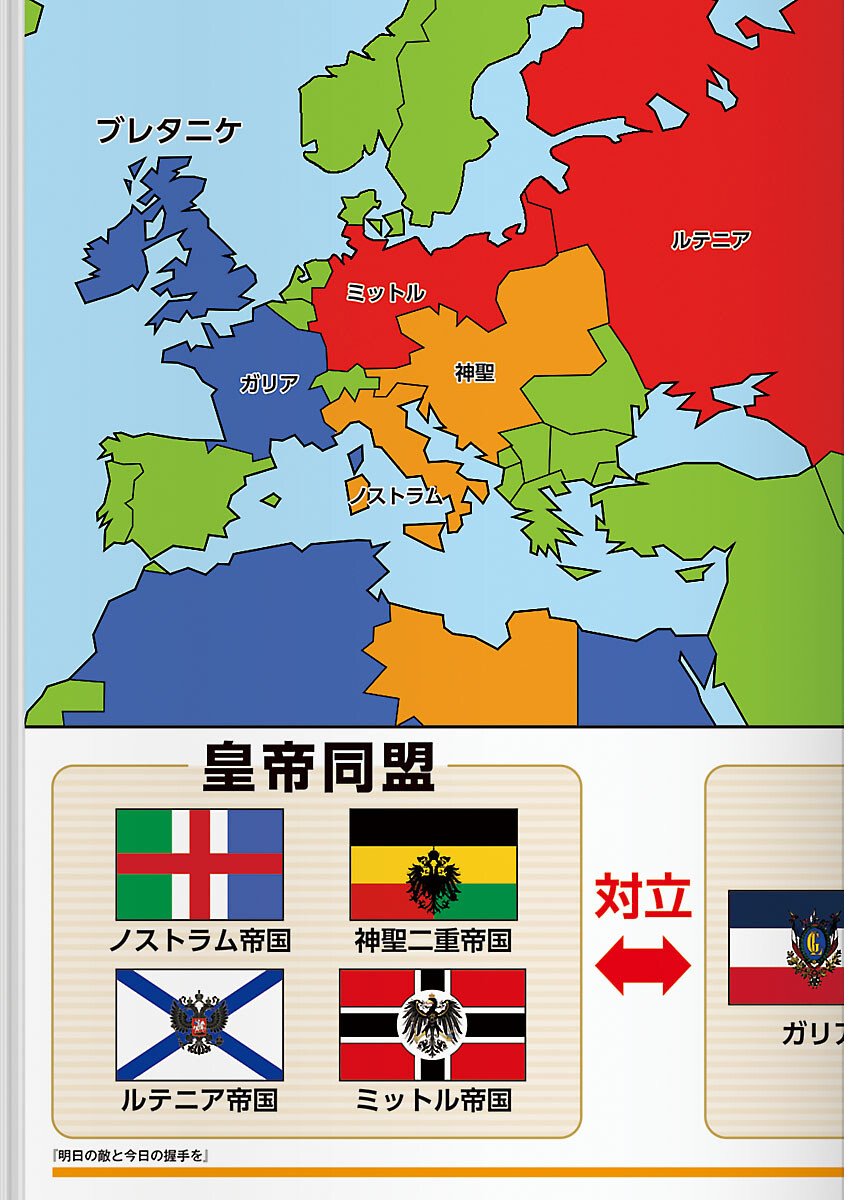 Ashita no Teki to Kyou no Akushu wo - Chapter 39 - Page 3