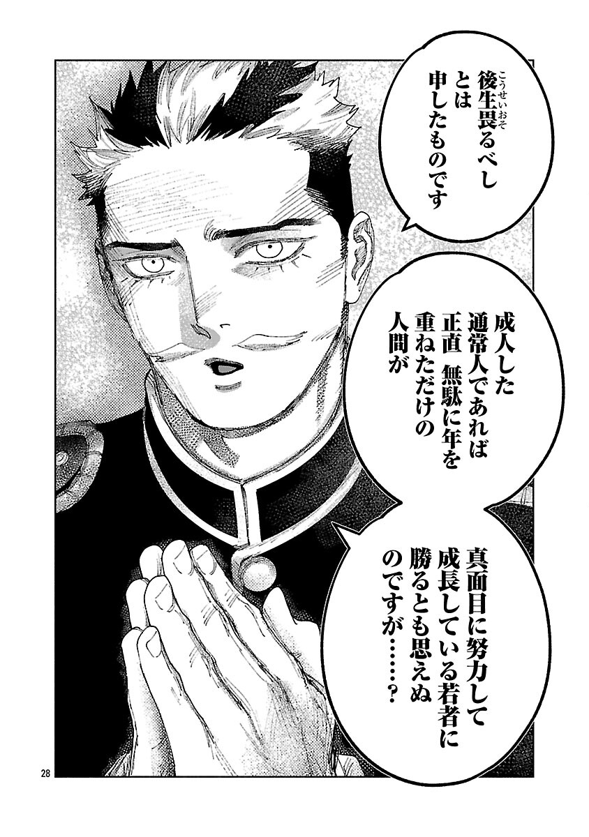 Ashita no Teki to Kyou no Akushu wo - Chapter 39 - Page 32