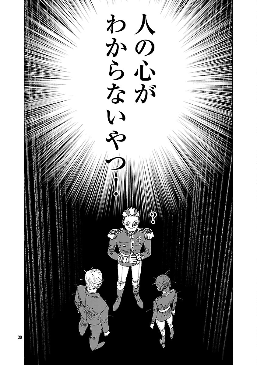 Ashita no Teki to Kyou no Akushu wo - Chapter 39 - Page 34