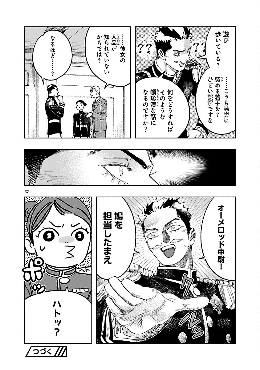 Ashita no Teki to Kyou no Akushu wo - Chapter 39 - Page 36