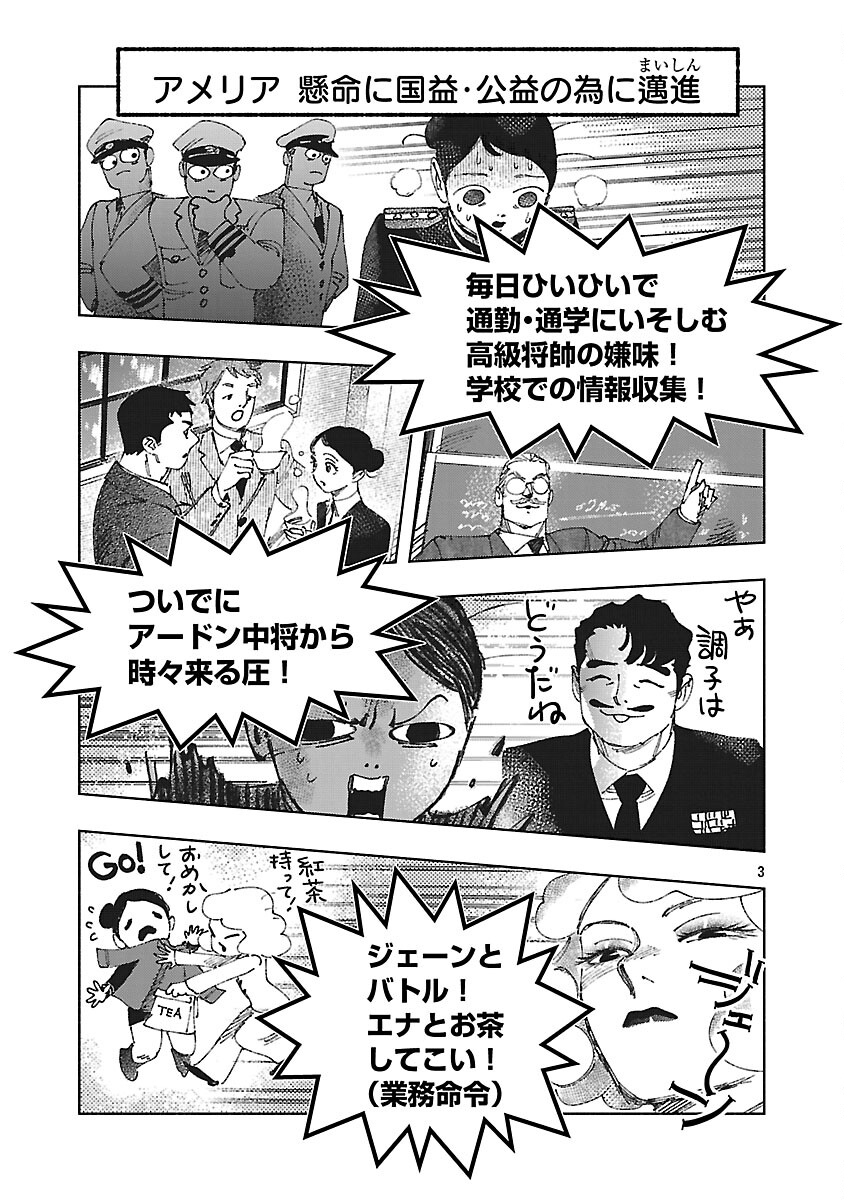 Ashita no Teki to Kyou no Akushu wo - Chapter 39 - Page 7