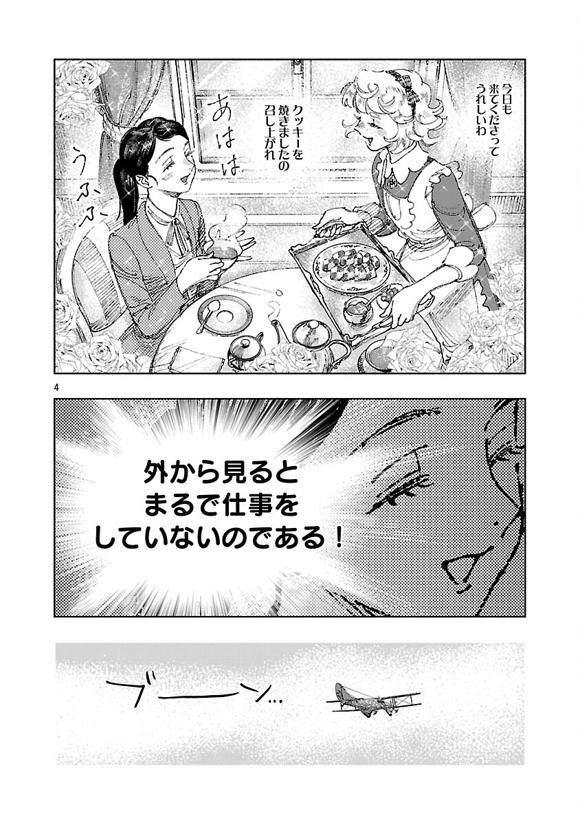 Ashita no Teki to Kyou no Akushu wo - Chapter 39 - Page 8