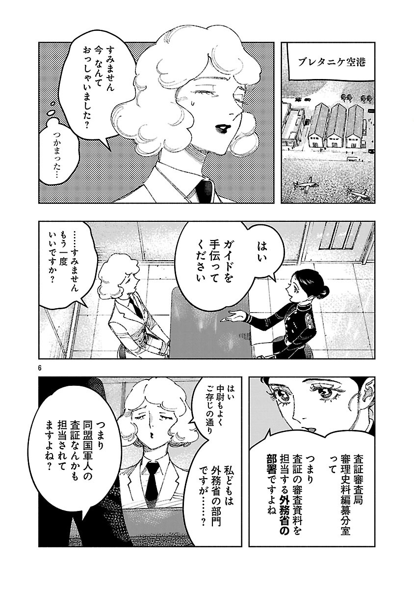 Ashita no Teki to Kyou no Akushu wo - Chapter 40 - Page 10