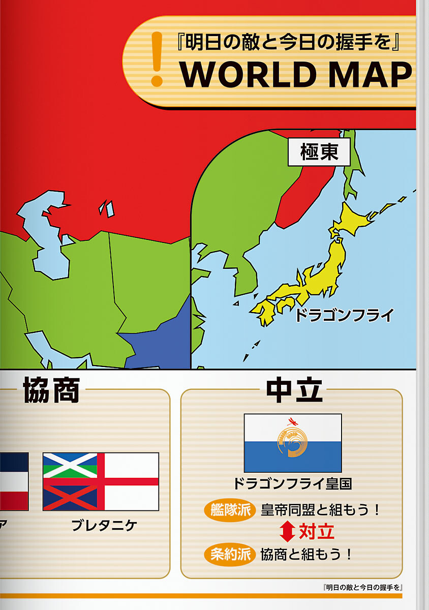 Ashita no Teki to Kyou no Akushu wo - Chapter 40 - Page 2