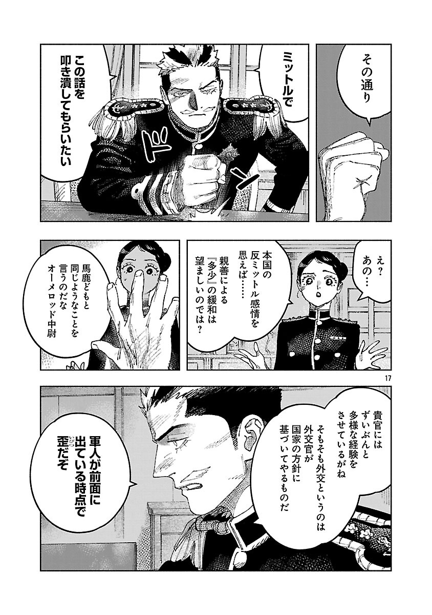 Ashita no Teki to Kyou no Akushu wo - Chapter 40 - Page 21