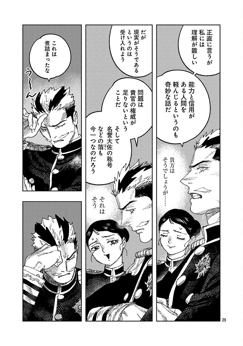 Ashita no Teki to Kyou no Akushu wo - Chapter 40 - Page 33