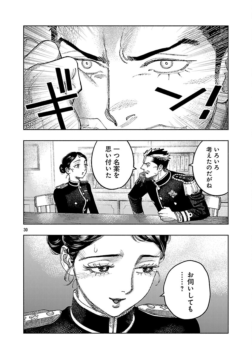 Ashita no Teki to Kyou no Akushu wo - Chapter 40 - Page 34