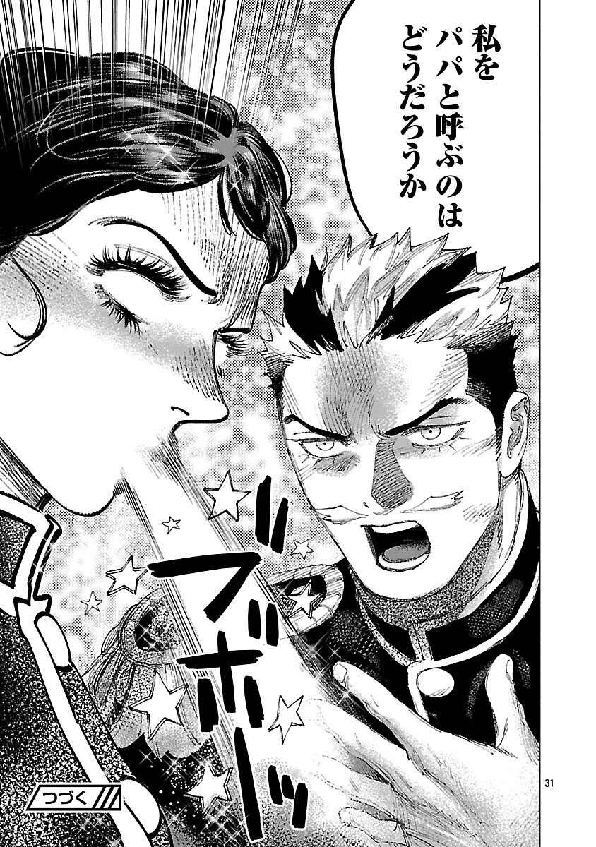 Ashita no Teki to Kyou no Akushu wo - Chapter 40 - Page 35