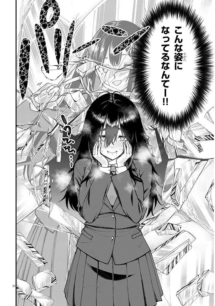 Asobinin na Shoujo-tachi wa Kyou mo Houkago Yatteiru - Chapter 1 - Page 10