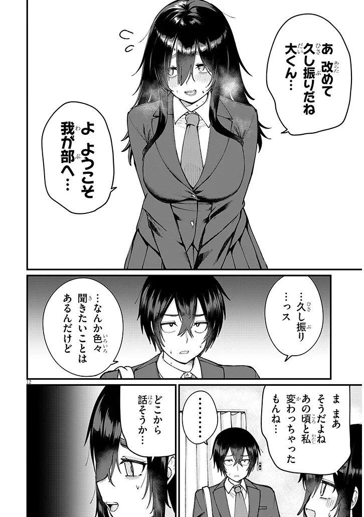 Asobinin na Shoujo-tachi wa Kyou mo Houkago Yatteiru - Chapter 1 - Page 12