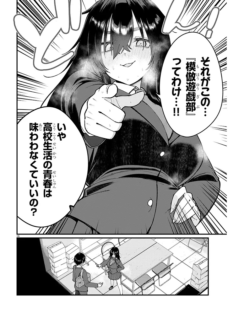 Asobinin na Shoujo-tachi wa Kyou mo Houkago Yatteiru - Chapter 1 - Page 16