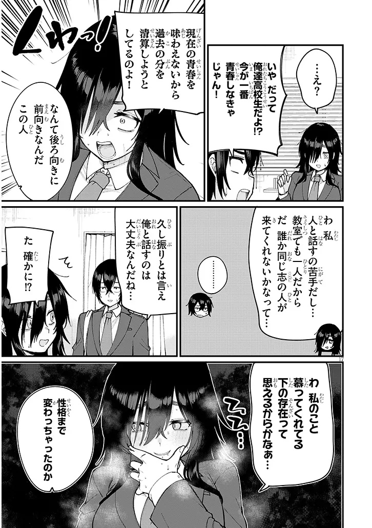 Asobinin na Shoujo-tachi wa Kyou mo Houkago Yatteiru - Chapter 1 - Page 17