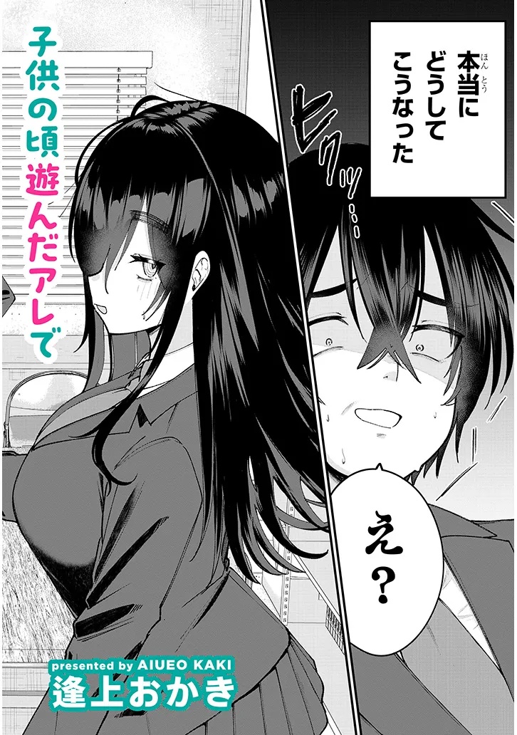 Asobinin na Shoujo-tachi wa Kyou mo Houkago Yatteiru - Chapter 1 - Page 2