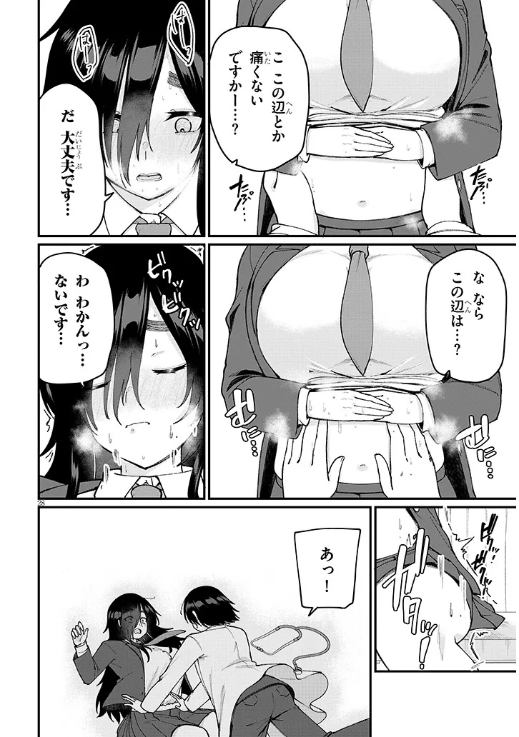 Asobinin na Shoujo-tachi wa Kyou mo Houkago Yatteiru - Chapter 1 - Page 28