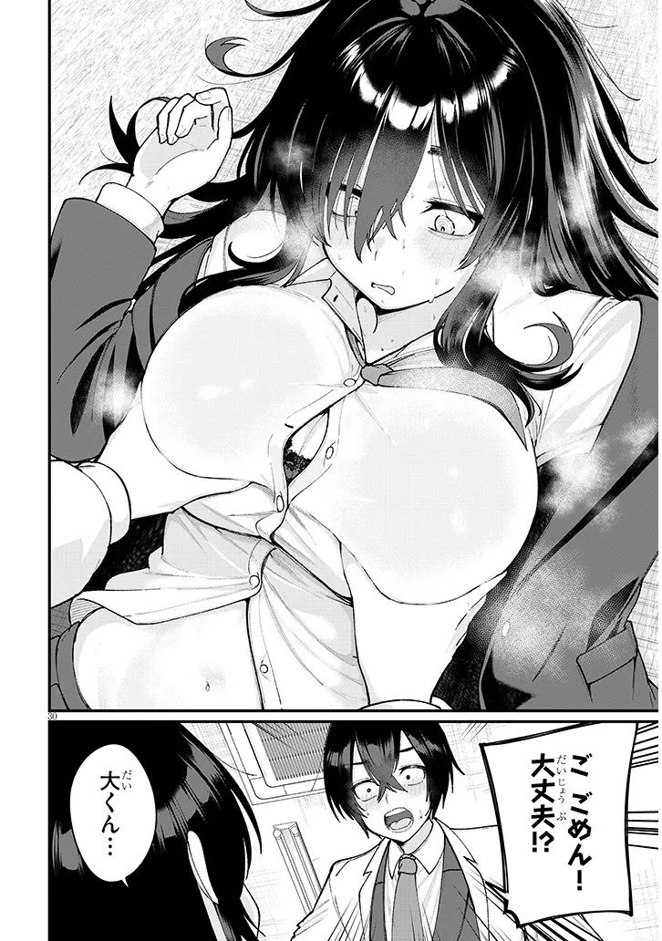 Asobinin na Shoujo-tachi wa Kyou mo Houkago Yatteiru - Chapter 1 - Page 30