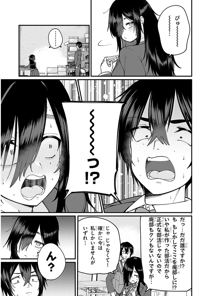 Asobinin na Shoujo-tachi wa Kyou mo Houkago Yatteiru - Chapter 1 - Page 7