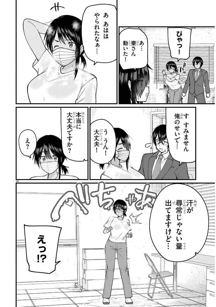 Asobinin na Shoujo-tachi wa Kyou mo Houkago Yatteiru - Chapter 2 - Page 16