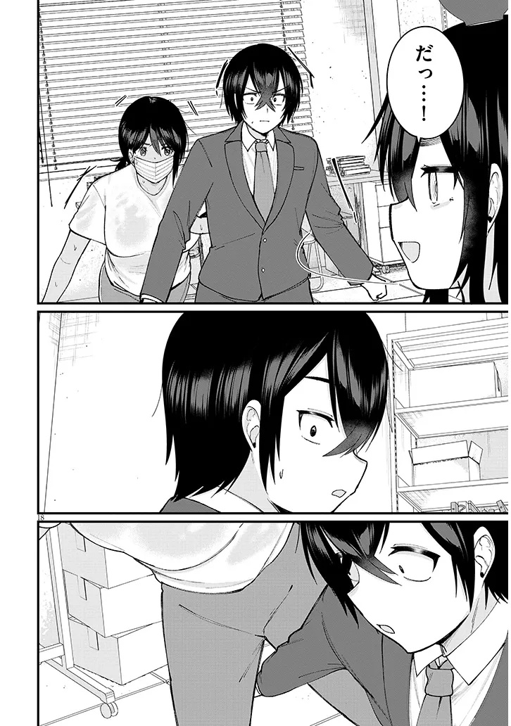 Asobinin na Shoujo-tachi wa Kyou mo Houkago Yatteiru - Chapter 2 - Page 18