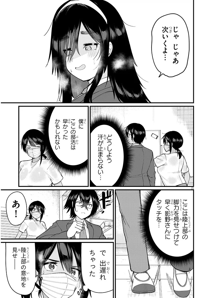 Asobinin na Shoujo-tachi wa Kyou mo Houkago Yatteiru - Chapter 2 - Page 21