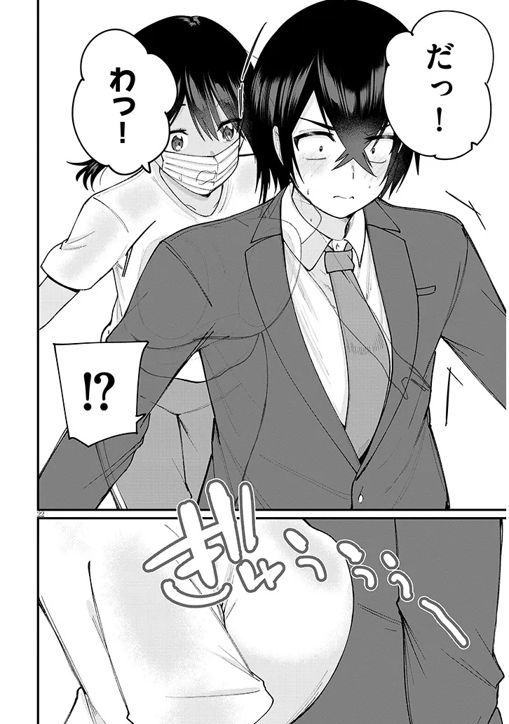 Asobinin na Shoujo-tachi wa Kyou mo Houkago Yatteiru - Chapter 2 - Page 22