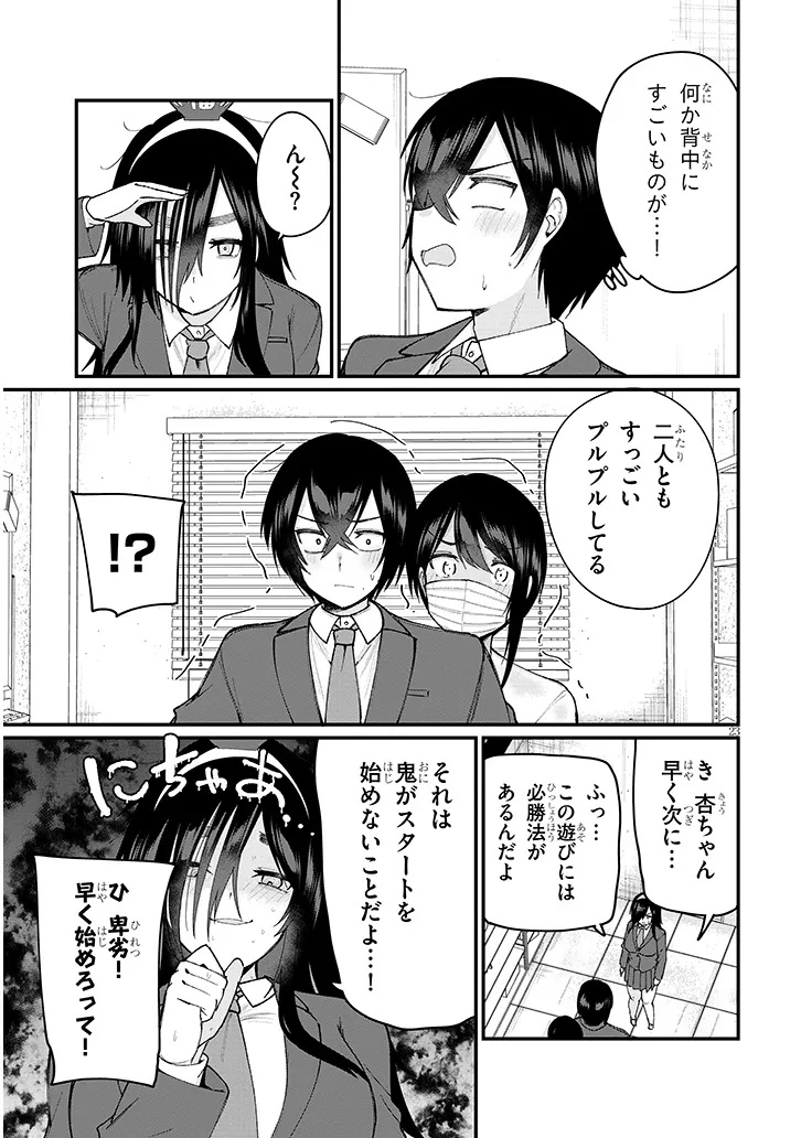 Asobinin na Shoujo-tachi wa Kyou mo Houkago Yatteiru - Chapter 2 - Page 23