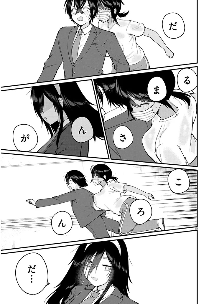 Asobinin na Shoujo-tachi wa Kyou mo Houkago Yatteiru - Chapter 2 - Page 25