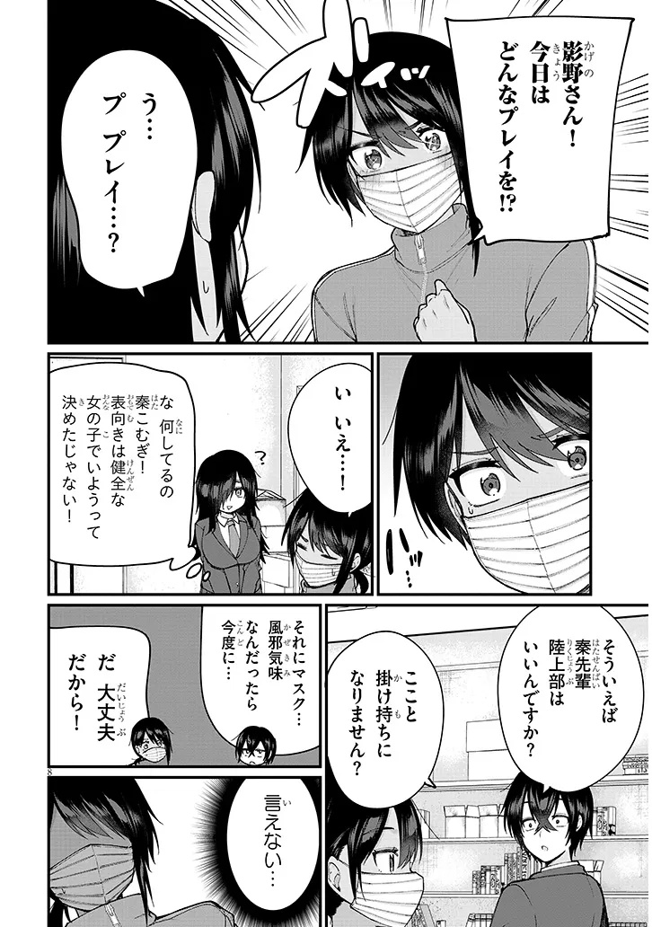 Asobinin na Shoujo-tachi wa Kyou mo Houkago Yatteiru - Chapter 2 - Page 8