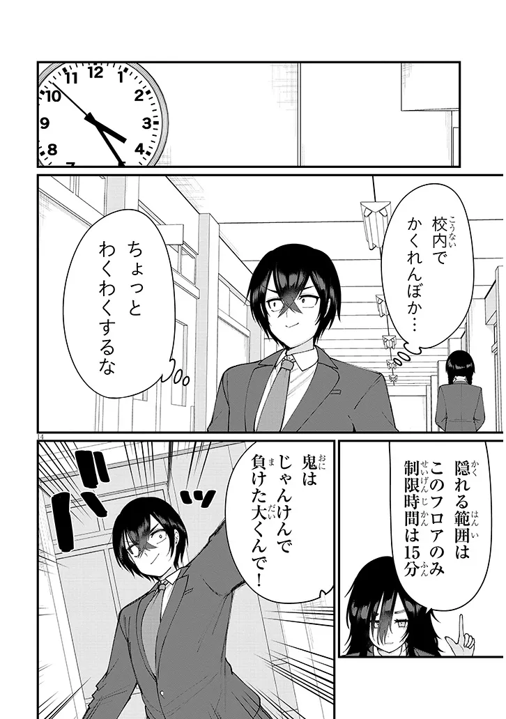 Asobinin na Shoujo-tachi wa Kyou mo Houkago Yatteiru - Chapter 3 - Page 14