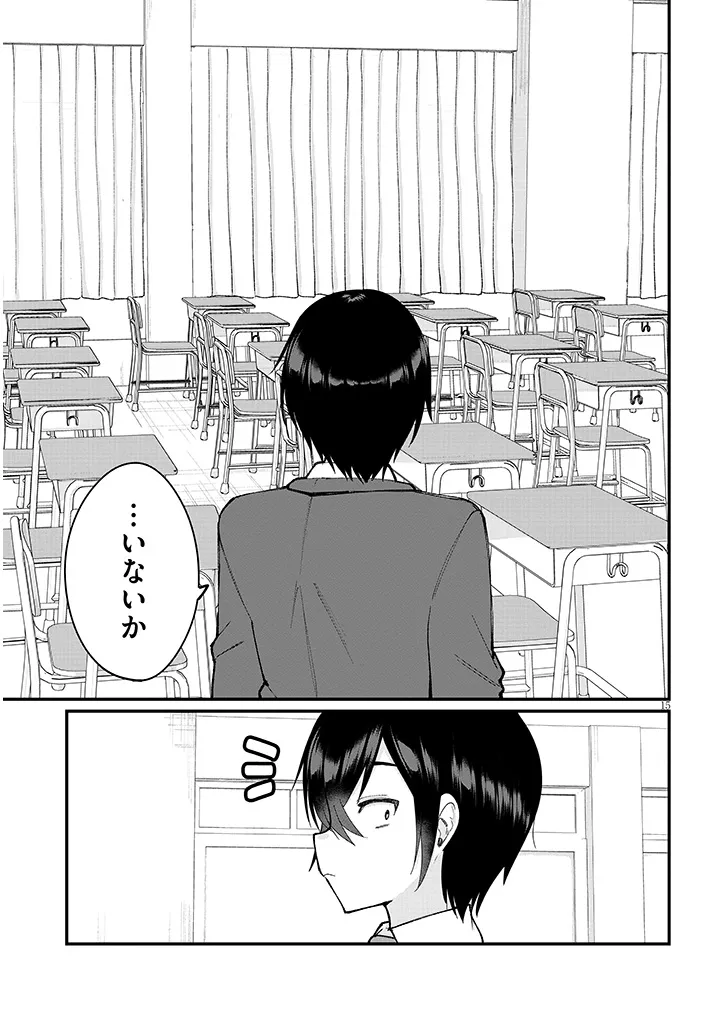 Asobinin na Shoujo-tachi wa Kyou mo Houkago Yatteiru - Chapter 3 - Page 15
