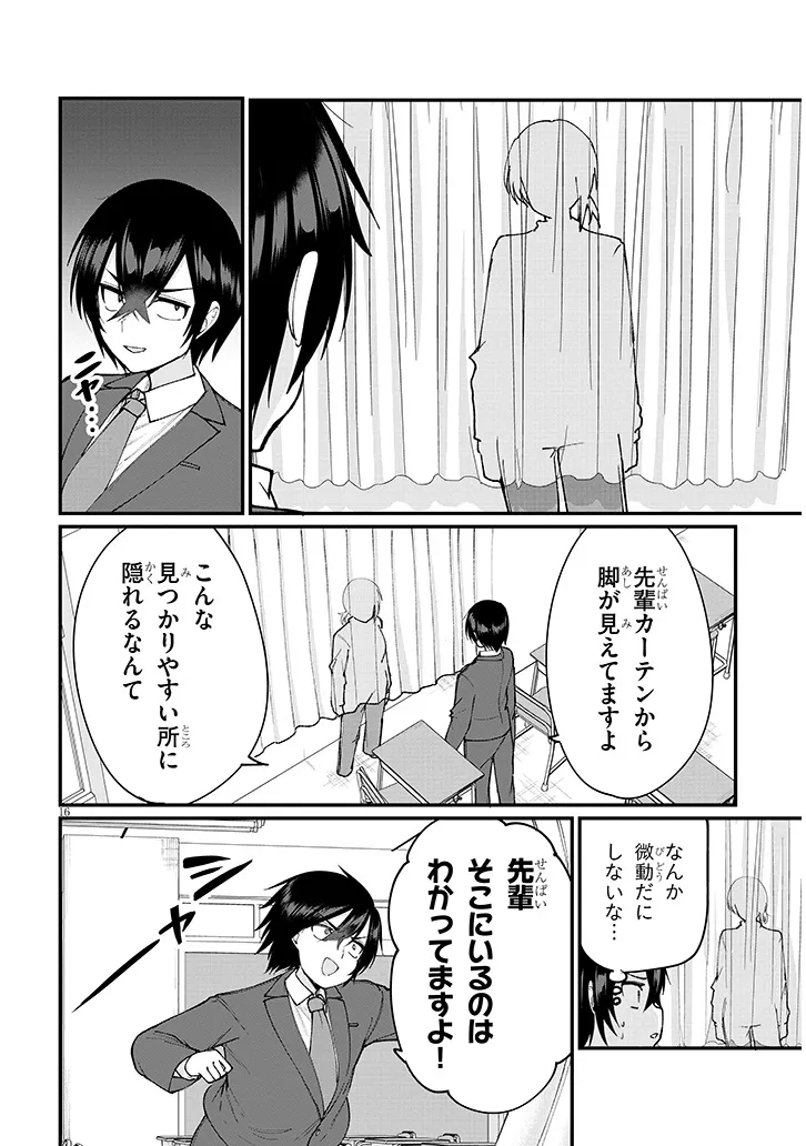 Asobinin na Shoujo-tachi wa Kyou mo Houkago Yatteiru - Chapter 3 - Page 16