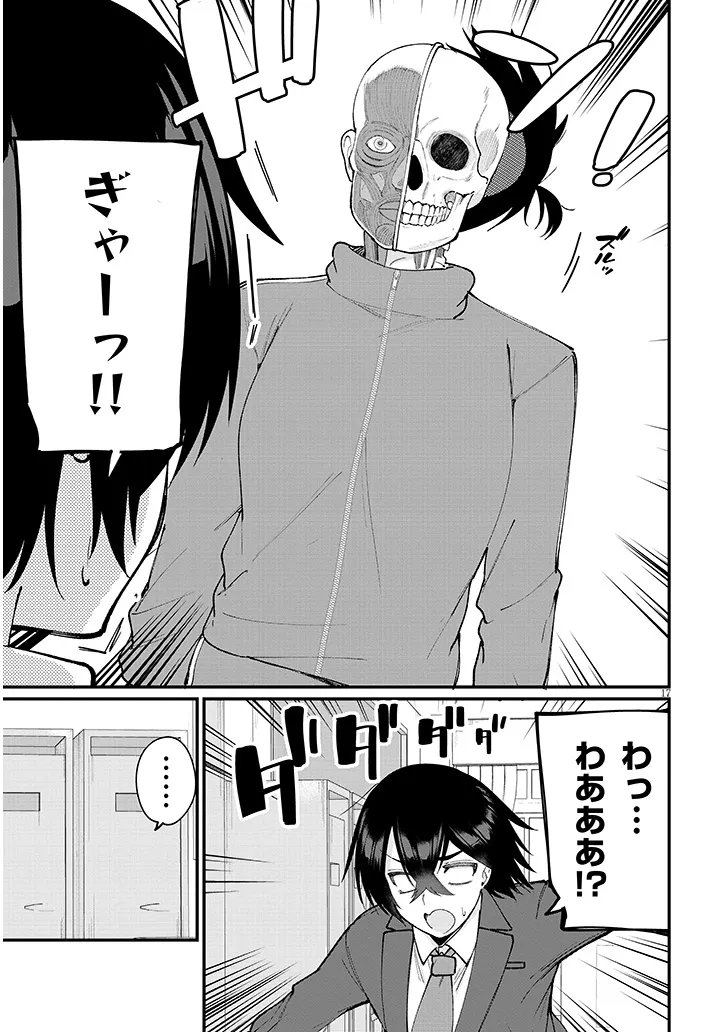 Asobinin na Shoujo-tachi wa Kyou mo Houkago Yatteiru - Chapter 3 - Page 17