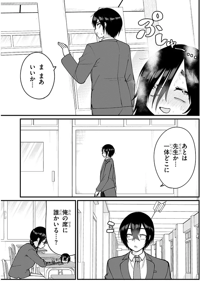 Asobinin na Shoujo-tachi wa Kyou mo Houkago Yatteiru - Chapter 3 - Page 21